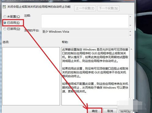 win7电脑点关机没有反应怎么办?win7无法关机解决方法