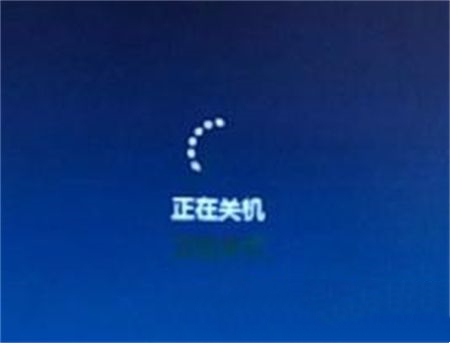 win7电脑关机一直转圈怎么办？win7无法关机解决方法分享