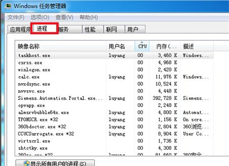 win7电脑关机一直转圈怎么办？win7无法关机解决方法分享
