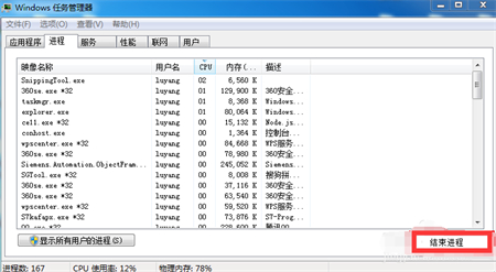 win7电脑关机一直转圈怎么办？win7无法关机解决方法分享