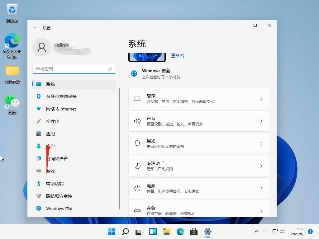 win11怎么设置开机密码？win11电脑设置开机密码教程