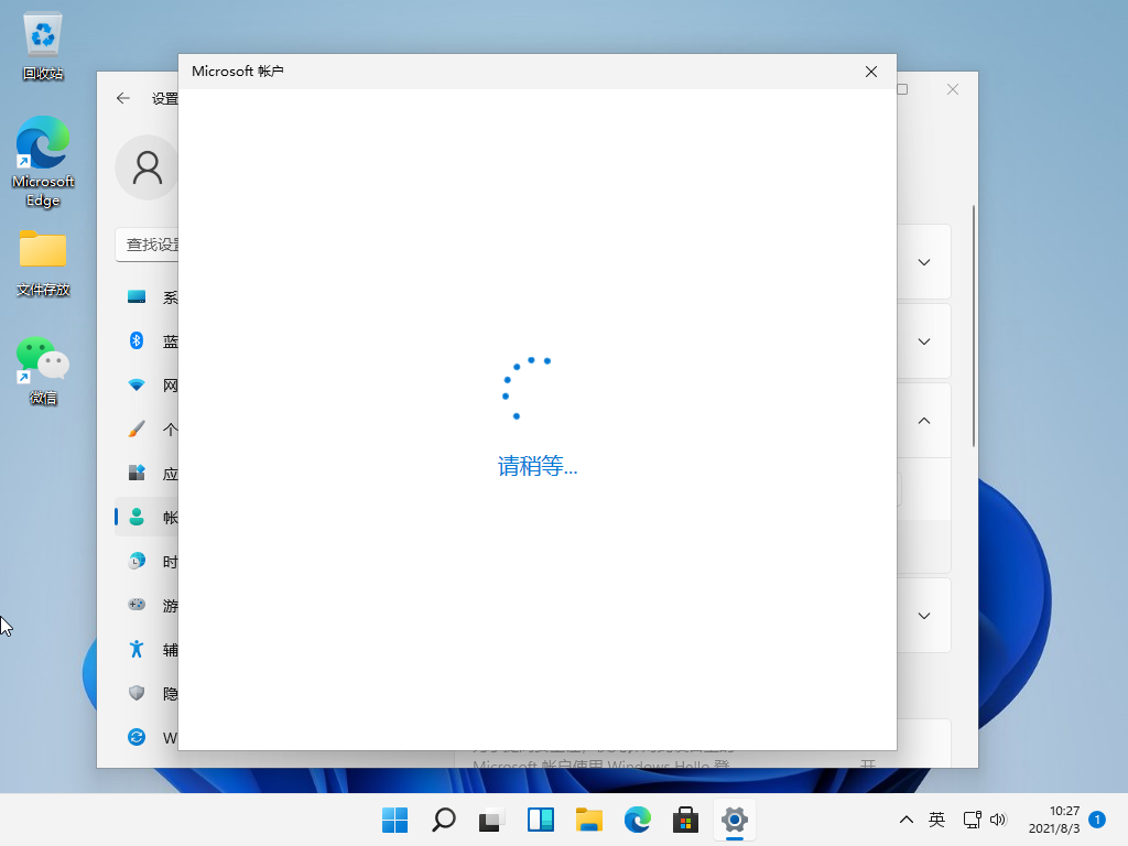 win11怎么设置开机密码？win11电脑设置开机密码教程
