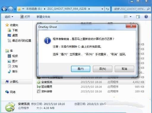雨林木风win7旗舰版怎么样?雨林木风win7旗舰版下载地址
