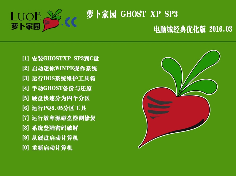 萝卜家园和雨林木风系统哪个好