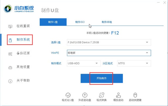 win10重装失败怎么办