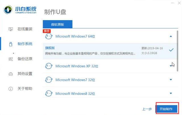 win10重装失败怎么办