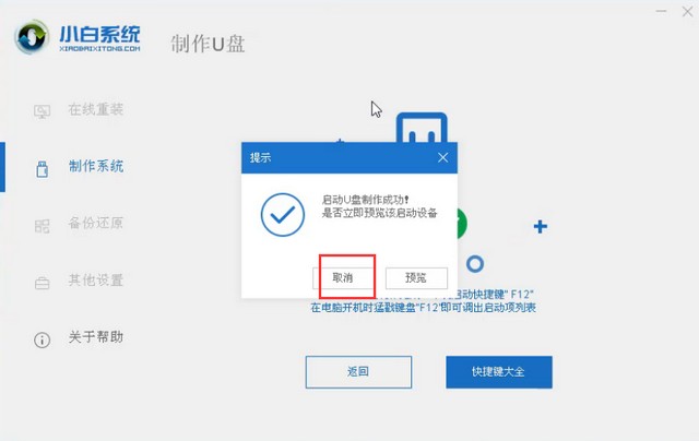 win10重装失败怎么办