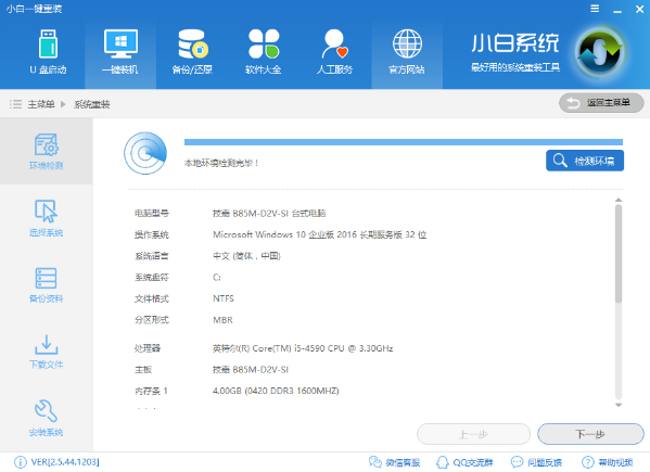 笔记本怎么重装系统,知识兔小编告诉你笔记本怎么重装系统