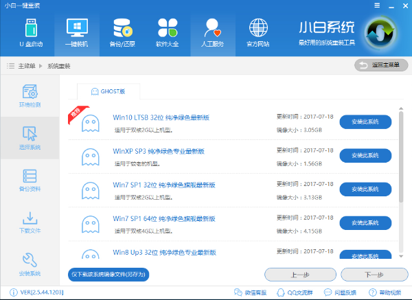 笔记本怎么重装系统,知识兔小编告诉你笔记本怎么重装系统
