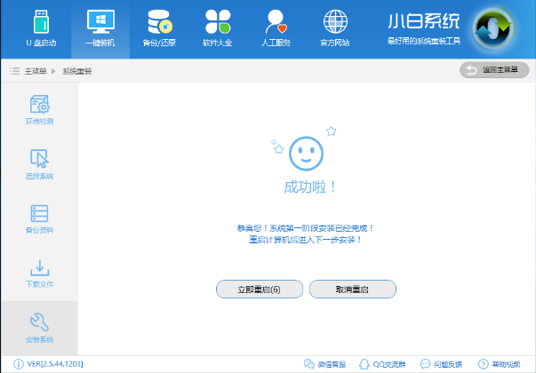 笔记本怎么重装系统,知识兔小编告诉你笔记本怎么重装系统