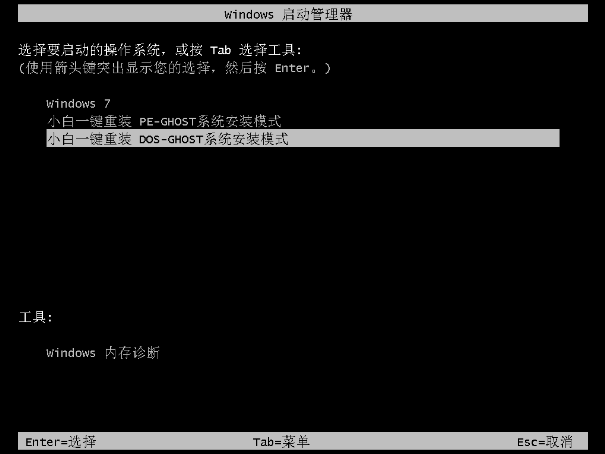 笔记本怎么重装系统,知识兔小编告诉你笔记本怎么重装系统