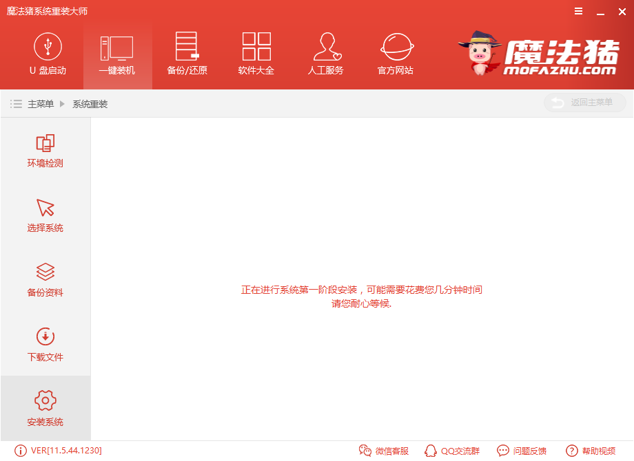 小鱼一键重装gpt安装教程