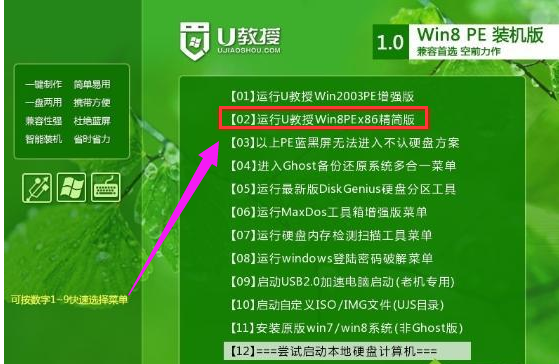 惠普笔记本如何做系统,知识兔小编告诉你惠普笔记本如何做系统