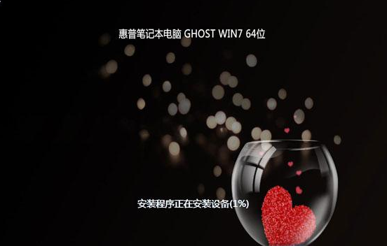 惠普笔记本如何做系统,知识兔小编告诉你惠普笔记本如何做系统
