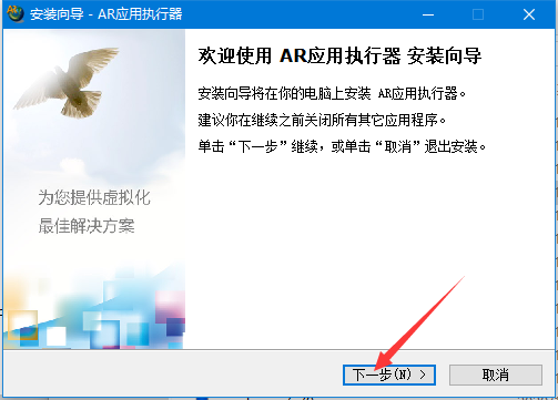 AR应用执行器PC客户端