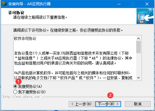 AR应用执行器PC客户端