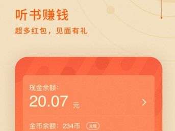 番茄畅听金币是多少换1元？番茄畅听金币兑换比例是多少？