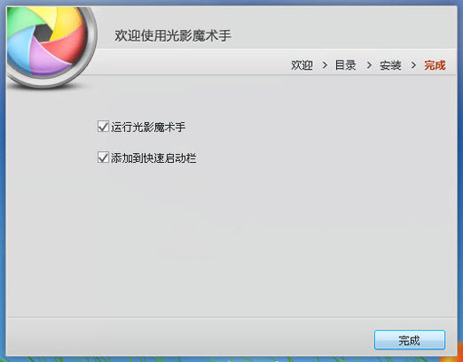 光影魔术手
