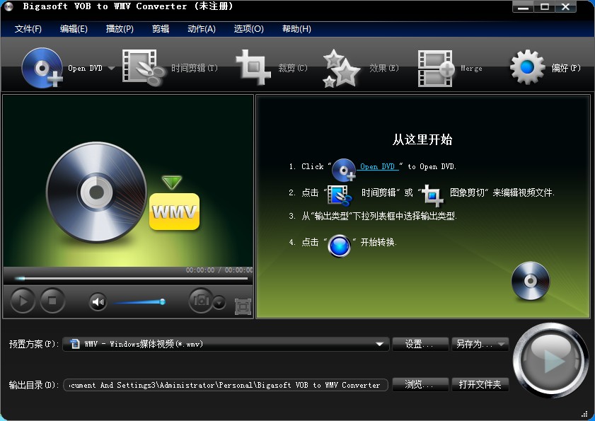 Bigasoft
