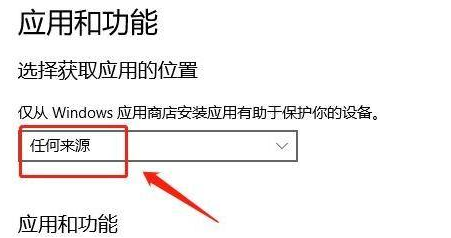 win11下载软件被阻止怎么办?windows11无法下载软件解决教程