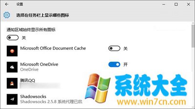 去掉Win10预览版14271通知区域的白框箭头的方法