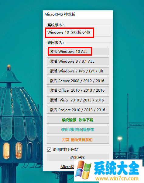 win10企业版如何激活，怎么激活Win10企业版