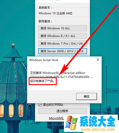 win10企业版如何激活，怎么激活Win10企业版