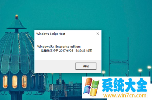 win10企业版如何激活，怎么激活Win10企业版
