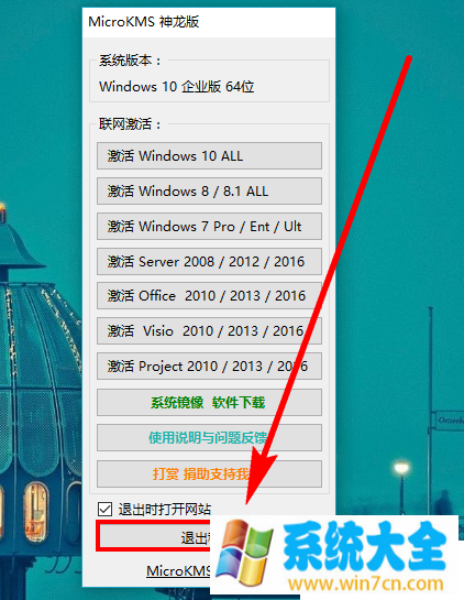 win10企业版如何激活，怎么激活Win10企业版