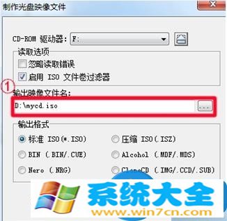 Win7系统如何制作光盘映像文件方法步骤 怎样用