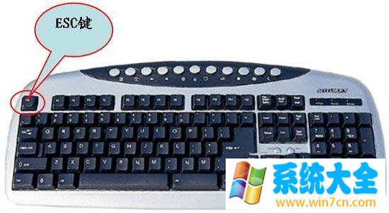 Win7系统中键盘ESC键的4种功能介绍