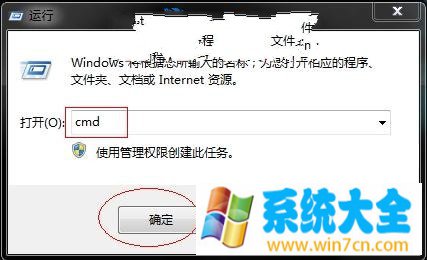 win7系统如何通过Ping对网络进行检测