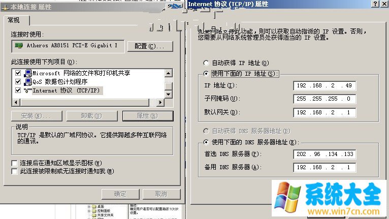 win7系统如何通过Ping对网络进行检测