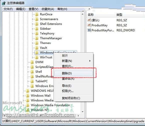 Windows Anytime Upgrade输错密钥处理办法