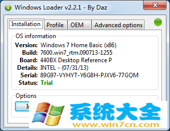 win7系统一键激活工具激活系统