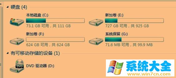 win7/win8系统中如何隐藏系统保留盘及其内容