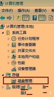 win7/win8系统中如何隐藏系统保留盘及其内容