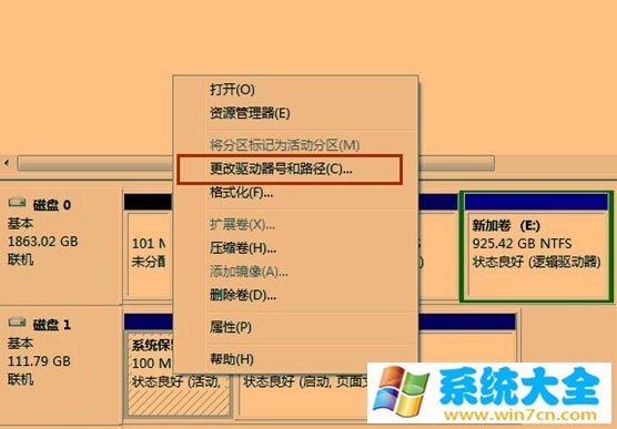 win7/win8系统中如何隐藏系统保留盘及其内容