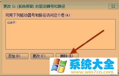 win7/win8系统中如何隐藏系统保留盘及其内容