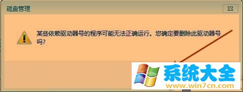 win7/win8系统中如何隐藏系统保留盘及其内容