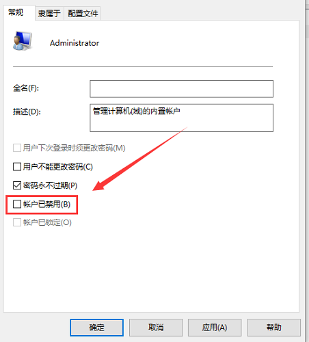Win10右键没有以管理员身份运行怎么办？