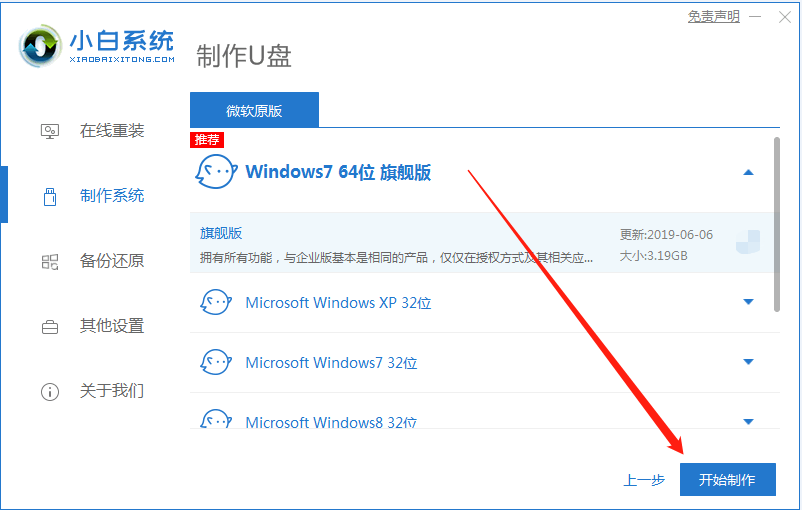 没有光盘怎么修复系统