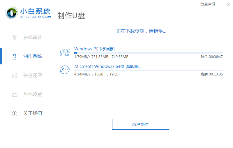 没有光盘怎么修复系统