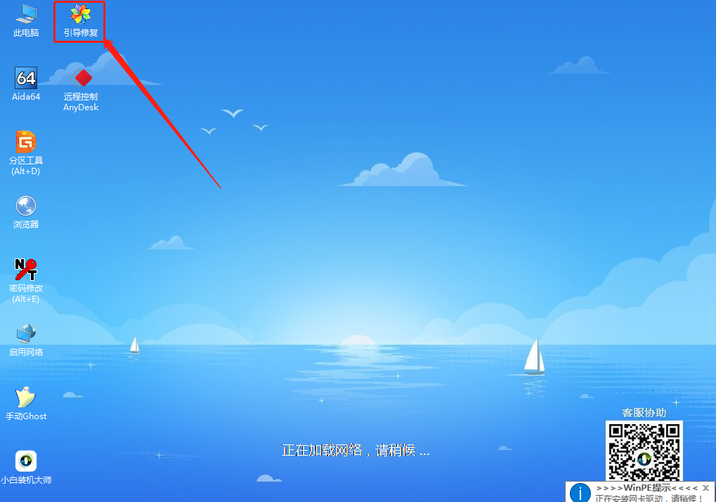 没有光盘怎么修复系统