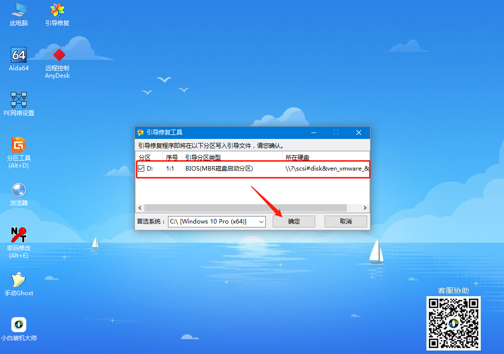 没有光盘怎么修复系统