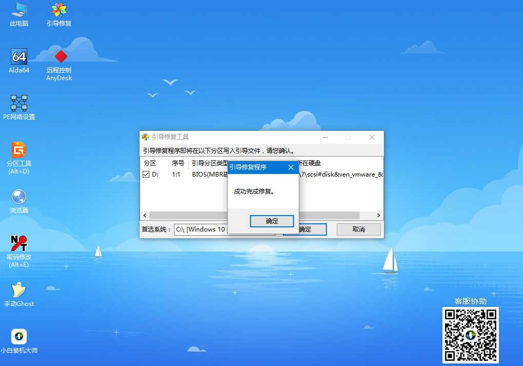 没有光盘怎么修复系统