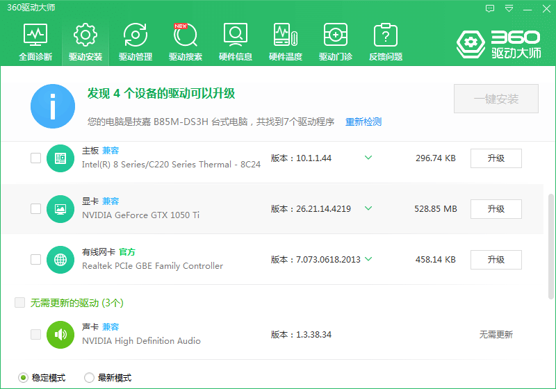 n卡驱动如何下载更新