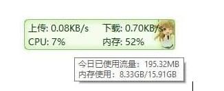 TrafficMonitor(电脑网速监控悬浮窗) V1.84.1 最新版