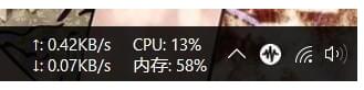TrafficMonitor(电脑网速监控悬浮窗) V1.84.1 最新版