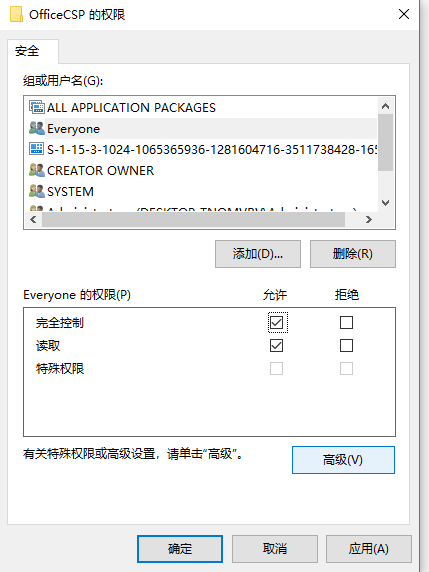 注册表里office删除不掉怎么办？office注册表无法删除干净解决方法